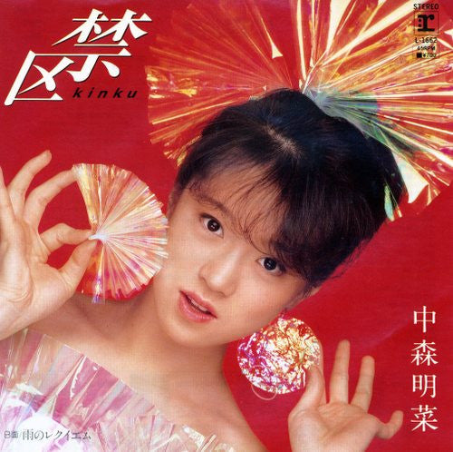 Master Release: 禁区 = Kinku by Akina Nakamori