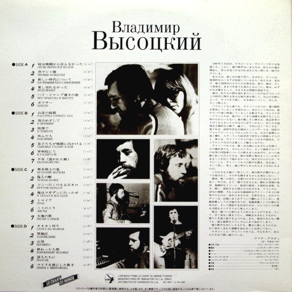 Владимир Высоцкий / Песня О Земле = ウラジーミル・ヴイソーツキイ / 大地の歌