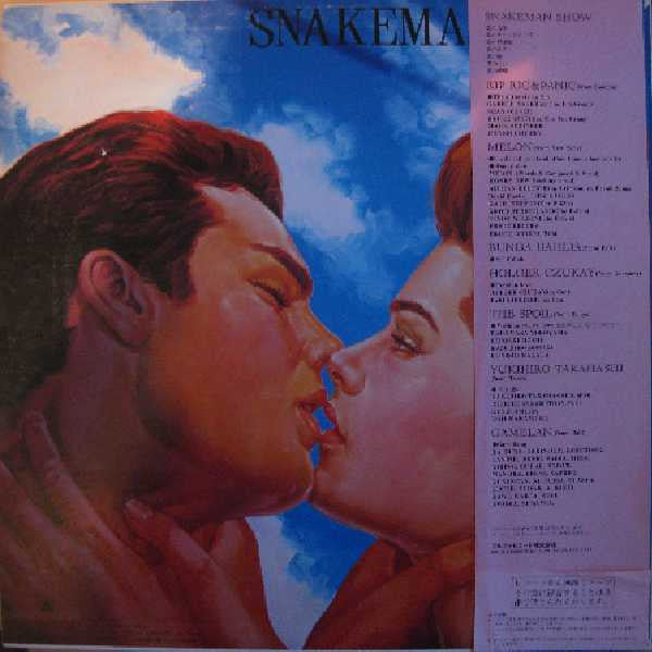 Master Release: 死ぬのは嫌だ、恐い。戦争反対! by Snakeman Show