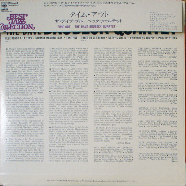 Release: Time Out-Vinyl-Japan-1974-SOPM 150, SOPM150, SOPM-150-2085119