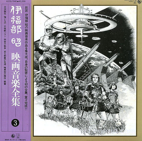 Master Release: 映画音楽全集 3 by Akira Ifukube