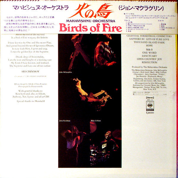 Master Release: Birds Of Fire by Mahavishnu Orchestra