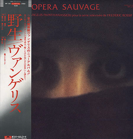 Release: Opera Sauvage-Vinyl-Japan-1980-MPF 1302-3044464