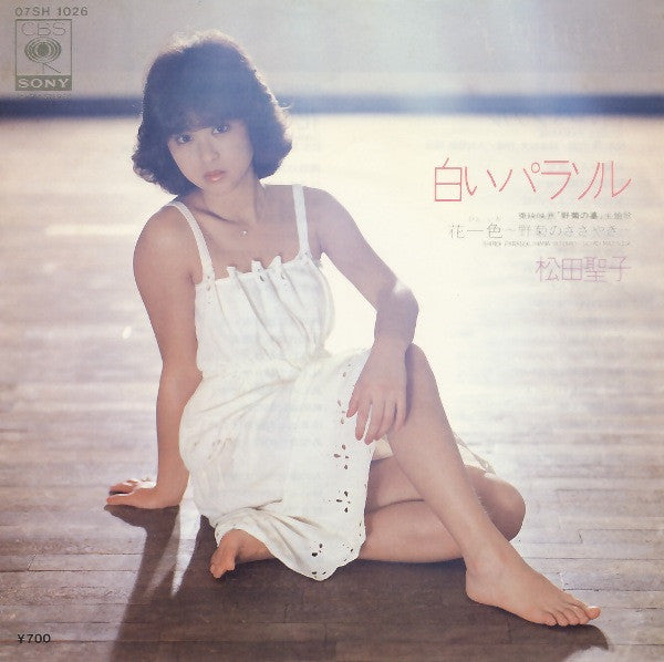Release: 白いパラソル = Shiroi Parasol-Vinyl-Japan-1981-07SH 1026-3534016