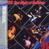 The Michael Schenker Group - One Night At Budokan (Vinyl, LP, Album...