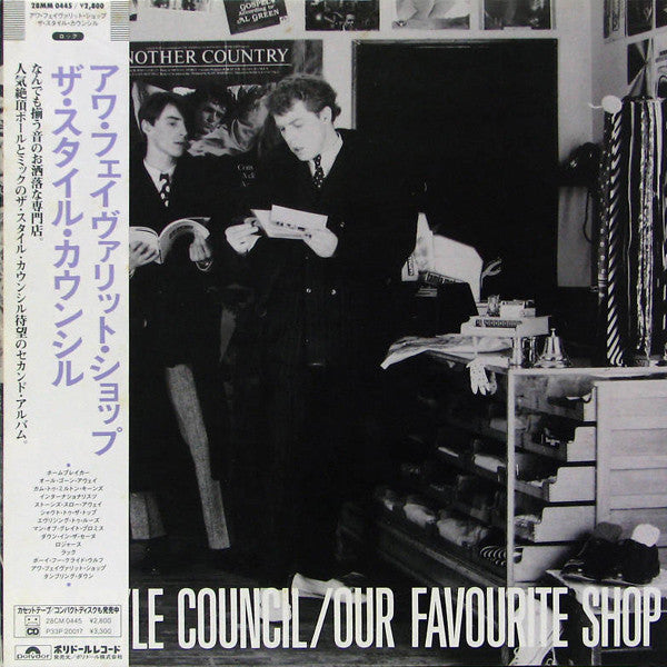 Master Release: Our Favourite Shop by The Style Council
