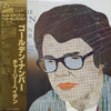 Charlie Haden - The Golden Number (Vinyl, LP, Album, Reissue) Very Good (VG) / Very Good (VG)