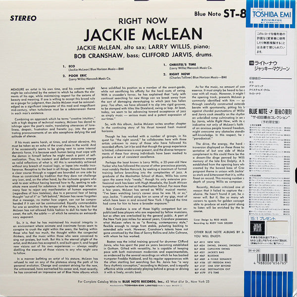 Master Release: Right Now! by Jackie McLean