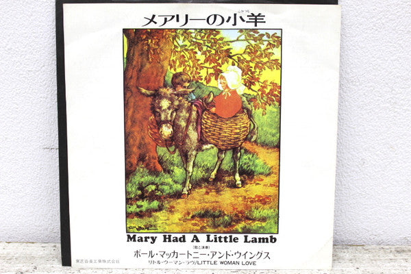 Master Release: Mary Had A Little Lamb by Wings (2)