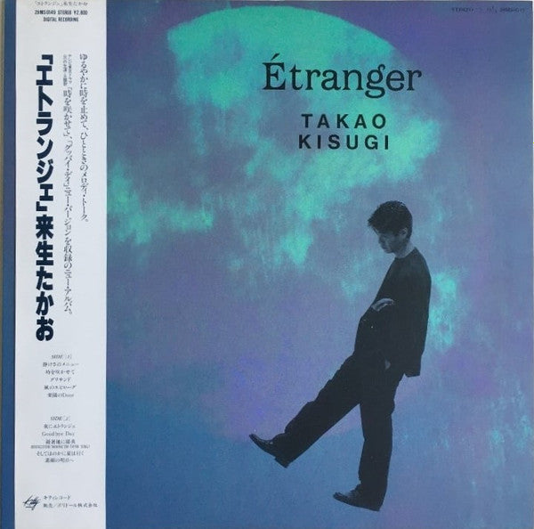 Master Release: Étranger = エトランジェ by Takao Kisugi