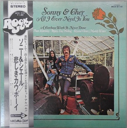 Master Release: All I Ever Need Is You by Sonny & Cher