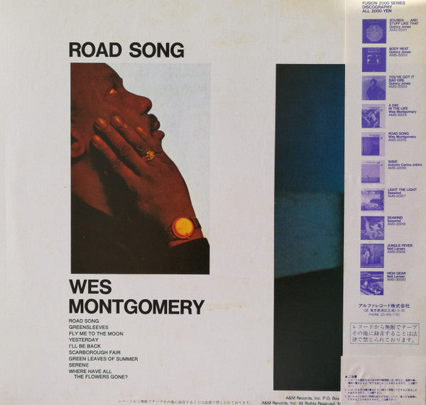 Release: Road Song-Vinyl-Japan-1981-AMS-20015-13766456