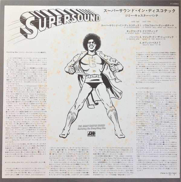 Supersound = スーパーサウンド・イン・ディスコテック