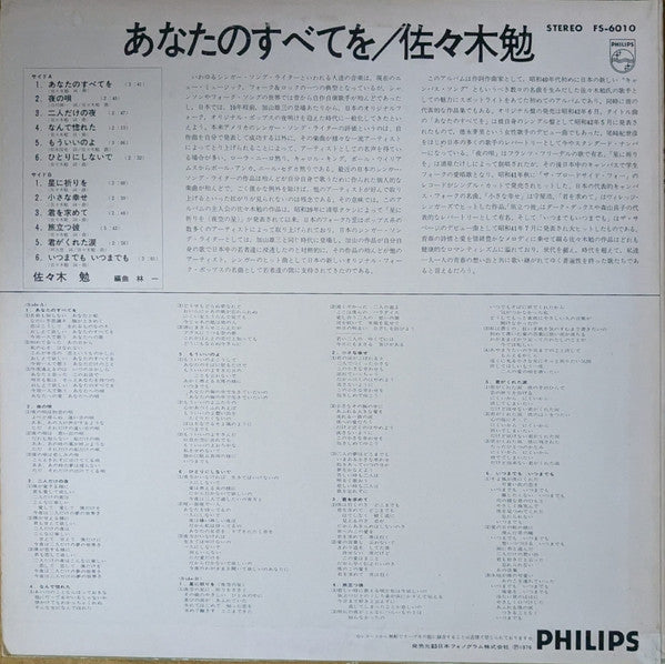 Release: Unknown Release-Vinyl-Japan-1976-FS-6010-33854661