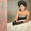 Risa Mizumachi - Spicy (Vinyl, LP, Album) Very Good Plus (VG+) / Very Good Plus (VG+)