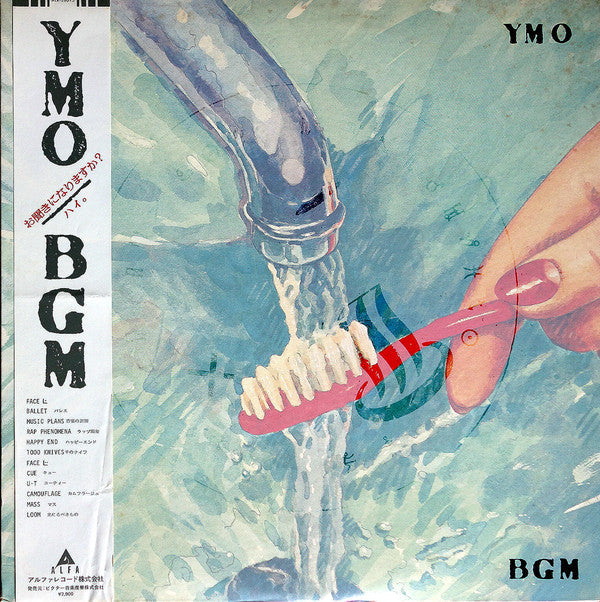 Release: BGM-Vinyl-Japan-1981-ALR-28015-10397404
