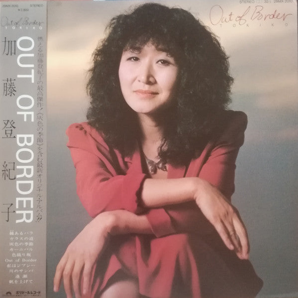 Out Of Border