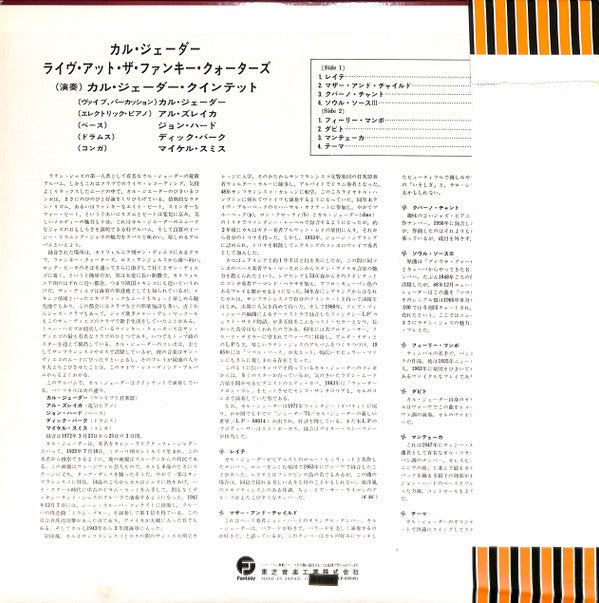 Release: Live At The Funky Quarters-Vinyl-Japan-1972-LFP-88048-10324943