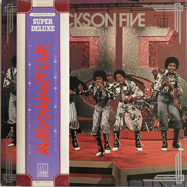 Release: Super Deluxe-Vinyl-Japan-1972-SWX-10107, SWX-10107-15582618