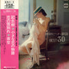 ブルーナイト・オールスターズ - 最新ヒット歌謡Best 30 (2xVinyl, LP, Album, Stereo) Very Good (VG) / Very Good (VG)