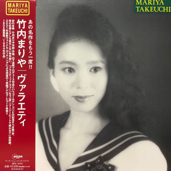 Release: Variety = ヴァラエティ-Vinyl-Japan-2021-WPJL-10153, WPJL-10153-20684386