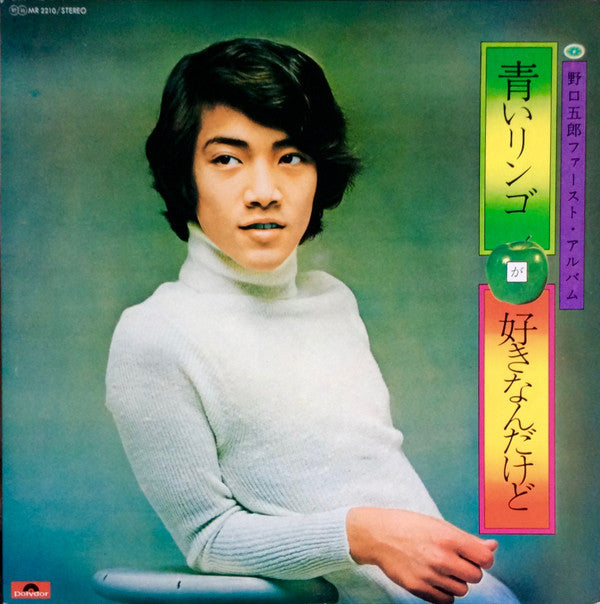 Release: Unknown Release-Vinyl-Japan-1972-MR 2210-10164262
