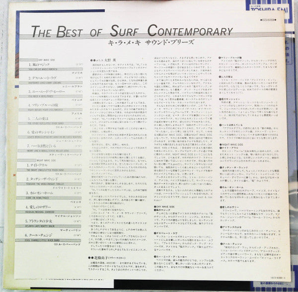 The Best Of Surf Contemporary