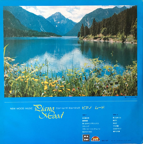 Release: Unknown Release-Vinyl-Japan-None-SKS-107-13397204