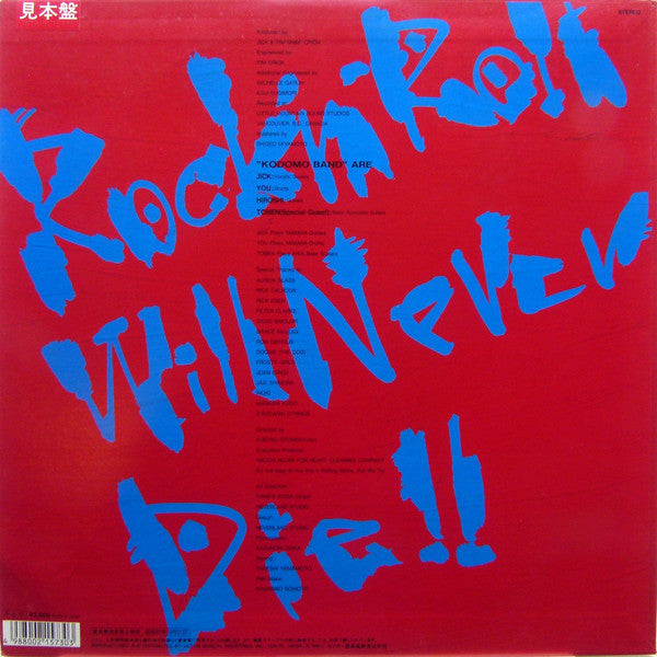 Release: Kodomo Band Rock-Vinyl-Japan-1988-SJX-30365-16150225