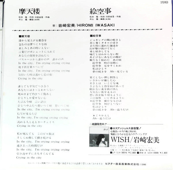 Release: Unknown Release-Vinyl-Japan-1980-SV-7041-11853832