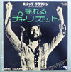 Eric Clapton - Swing Low Sweet Chariot (Vinyl, 7