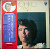 Kiyohiko Ozaki - No.4 (Vinyl, LP, Album) Very Good (VG) / Good Plus (G+)
