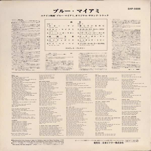 Release: Clambake-Vinyl-Japan-1969-SHP-5686-11822752