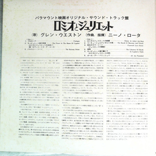 Release: Romeo & Juliet-Vinyl-Japan-1968-CP-8630-18543160