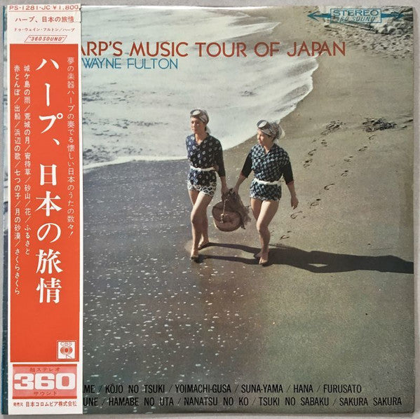 Master Release: Harp's Music Tour Of Japan = ハープ、日本の旅情 by De Wayne Fulton