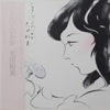 Hiromi Ohta - ごきげんいかが (Vinyl, LP, Album) Near Mint (NM or M-) / Very Good Plus (VG+)