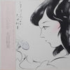 Hiromi Ohta - ごきげんいかが (Vinyl, LP, Album) Very Good Plus (VG+) / Very Good Plus (VG+)