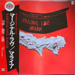 Release: Marginal Love-Vinyl-Japan-1981-YF-7036-B-15935710