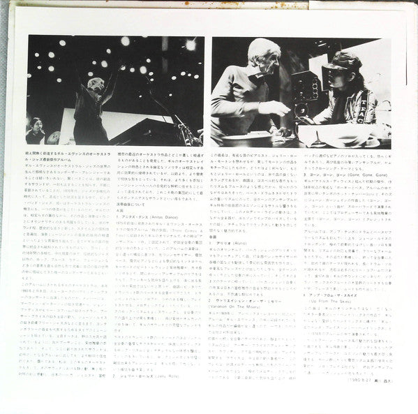 Live At The Public Theater (New York 1980)