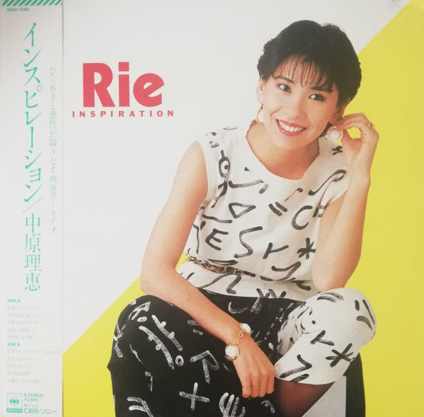 Master Release: Inspiration by Rie Nakahara