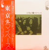 My Pace - とうきょう = 東京 (Vinyl, LP, Album, Stereo) Very Good (VG) / Fair (F)