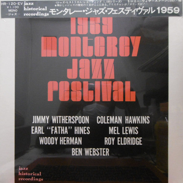 1959 Monterey Jazz Festival