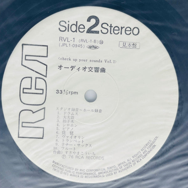 Audio Symphony (Check Up Your Sounds Vol. 1) = オーテイオ交響曲