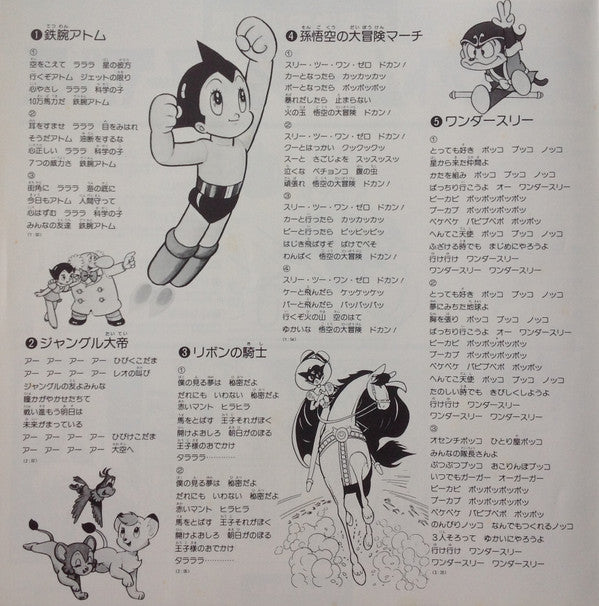 手塚治虫の世界 鉄腕アトム～ジェッターマルス