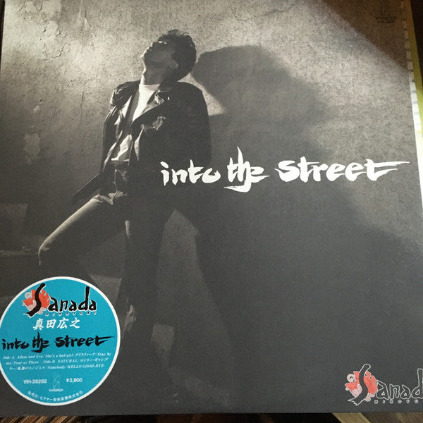 Master Release: Into The Street by Hiroyuki Sanada (2)