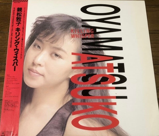 Master Release: Killing Whisper  by Atsuko Oyamatsu