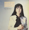 Takako Okamura - 私の中の微風 (Vinyl, LP, Album, Promo) Good Plus (G+) / Very Good (VG)