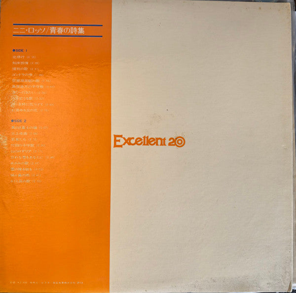 Melodies Of Youth / Excellent 20