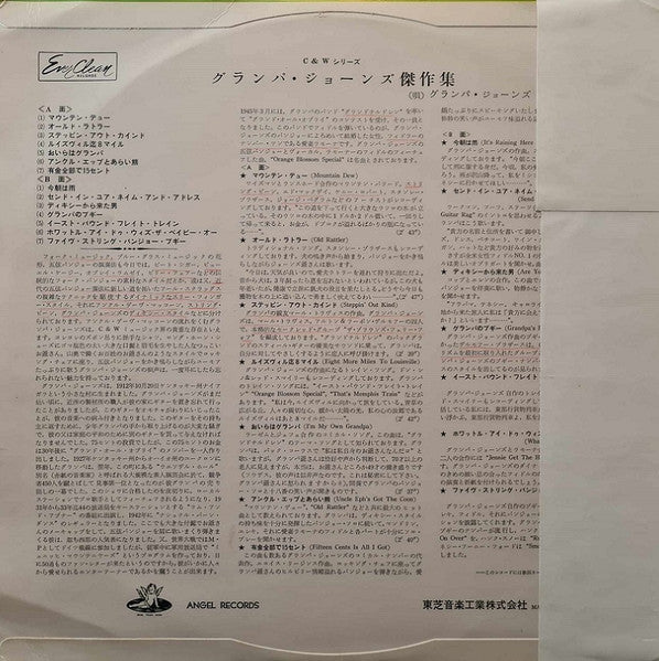 Release: Unknown Release-Vinyl-Japan-1962-HV 1109, HV-1109-32783283