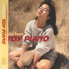 佐野量子 - Toy Piano (Vinyl, LP, Album) Very Good Plus (VG+) / Very Good Plus (VG+)